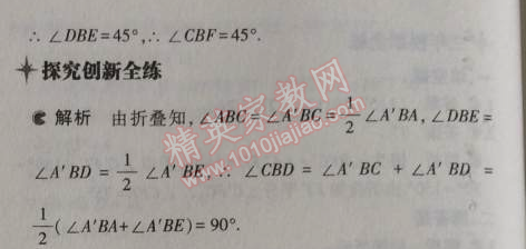 2014年5年中考3年模擬初中數(shù)學(xué)七年級上冊北京課改版 3.9-3.10