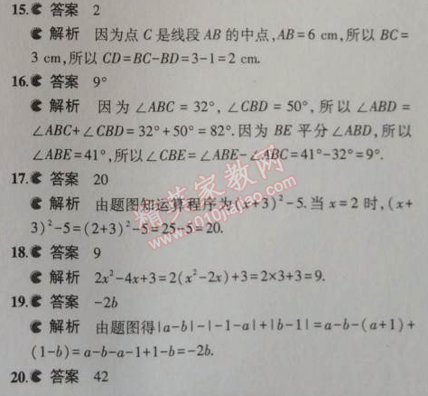 2014年5年中考3年模擬初中數(shù)學(xué)七年級上冊北京課改版 期末測試