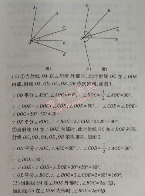 2014年5年中考3年模擬初中數(shù)學(xué)七年級上冊北京課改版 3.6-3.7-3.8