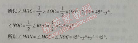 2014年5年中考3年模擬初中數(shù)學七年級上冊北京課改版 本章檢測