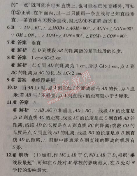 2014年5年中考3年模擬初中數(shù)學(xué)七年級上冊北京課改版 3.9-3.10