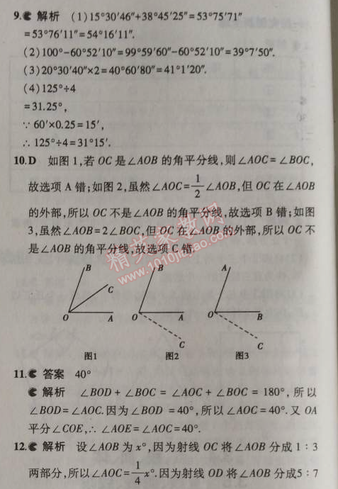 2014年5年中考3年模擬初中數(shù)學(xué)七年級上冊北京課改版 3.6-3.7-3.8