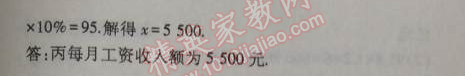 2014年5年中考3年模擬初中數(shù)學(xué)七年級(jí)上冊(cè)北京課改版 2.6