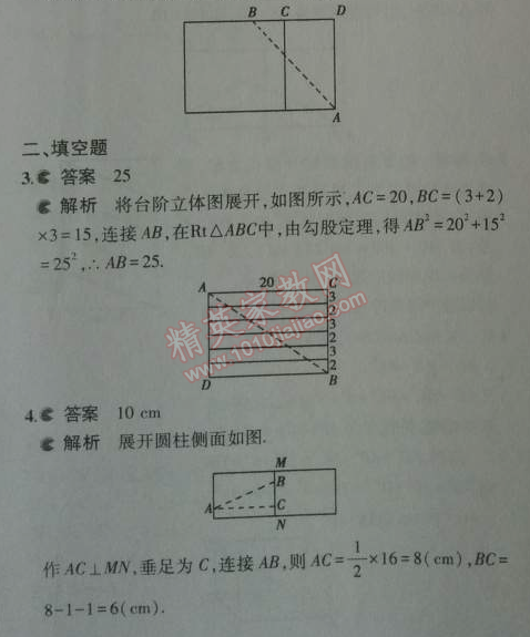 2014年5年中考3年模拟初中数学八年级上册北师大版 3