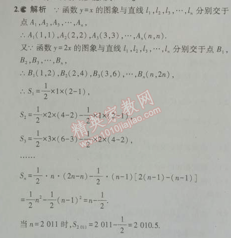 2014年5年中考3年模拟初中数学八年级上册北师大版 7