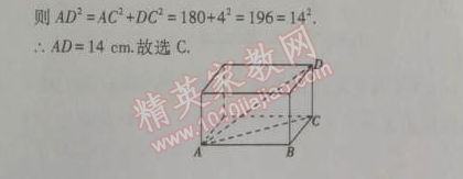 2014年5年中考3年模拟初中数学八年级上册北师大版 3