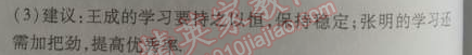 2014年5年中考3年模拟初中数学八年级上册北师大版 本章检测