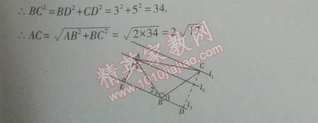 2014年5年中考3年模拟初中数学八年级上册北师大版 期末测试