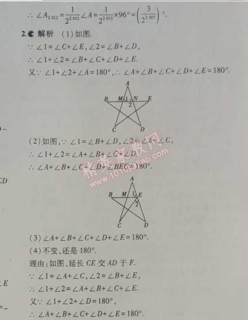 2014年5年中考3年模拟初中数学八年级上册北师大版 5