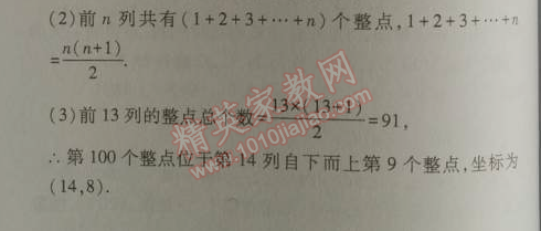 2014年5年中考3年模拟初中数学八年级上册北师大版 期末测试