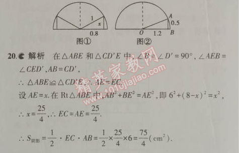 2014年5年中考3年模拟初中数学八年级上册北师大版 本章检测