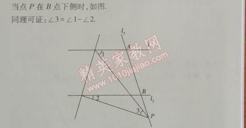 2014年5年中考3年模拟初中数学八年级上册北师大版 4