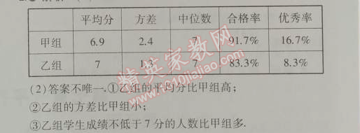 2014年5年中考3年模拟初中数学八年级上册北师大版 3