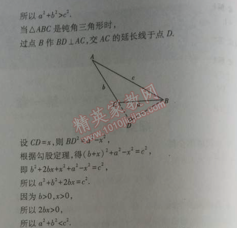 2014年5年中考3年模拟初中数学八年级上册北师大版 1