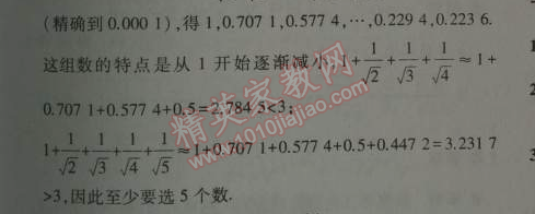 2014年5年中考3年模拟初中数学八年级上册北师大版 5