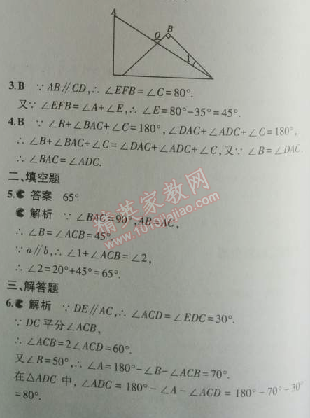 2014年5年中考3年模拟初中数学八年级上册北师大版 5