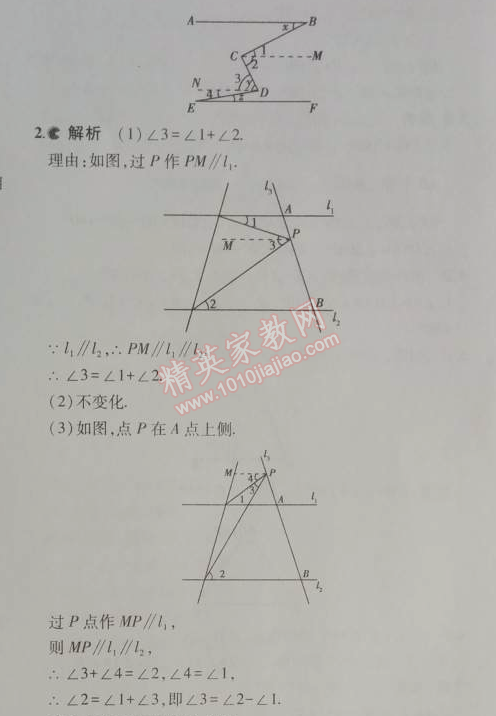 2014年5年中考3年模拟初中数学八年级上册北师大版 4