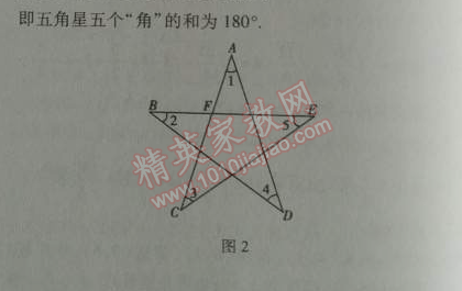 课本北师大版八年级数学上册 5