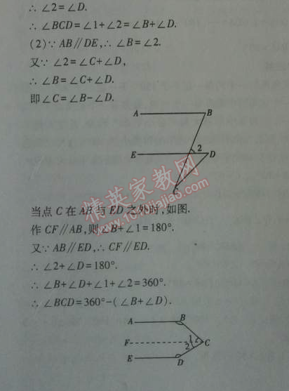 课本北师大版八年级数学上册 5