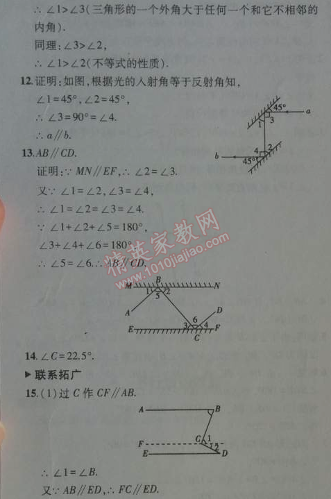 课本北师大版八年级数学上册 5