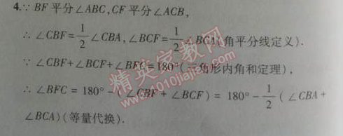 课本北师大版八年级数学上册 5