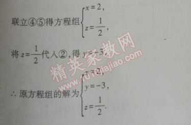 课本北师大版八年级数学上册 8