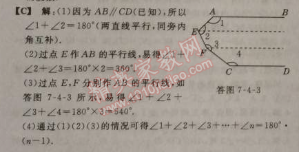 2014年綜合應(yīng)用創(chuàng)新題典中點八年級數(shù)學(xué)上冊北師大版 4