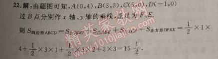 2014年综合应用创新题典中点八年级数学上册北师大版 第三章达标测试卷