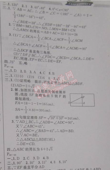 2015年快乐假期每一天全新寒假作业本八年级数学北师大版 0