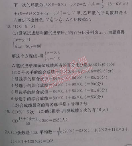 2014年啟東中學(xué)作業(yè)本八年級(jí)數(shù)學(xué)上冊(cè)北師大版 第六章檢測(cè)卷