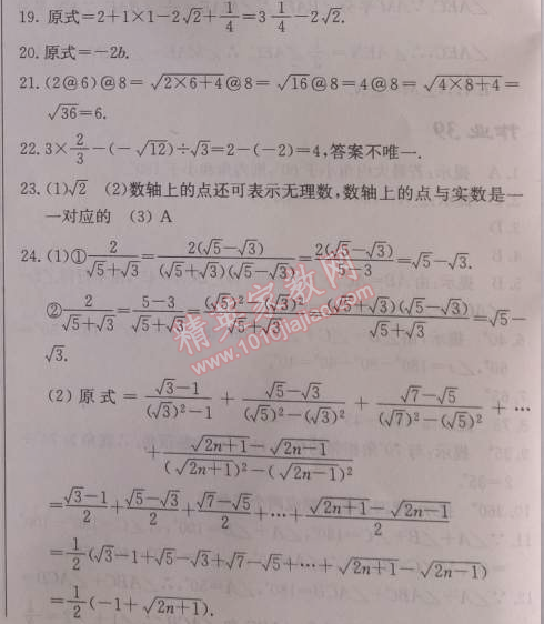 2014年啟東中學作業(yè)本八年級數(shù)學上冊北師大版 第二章檢測題