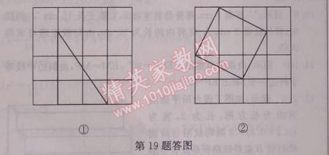 2014年啟東中學(xué)作業(yè)本八年級數(shù)學(xué)上冊北師大版 第一章檢測題