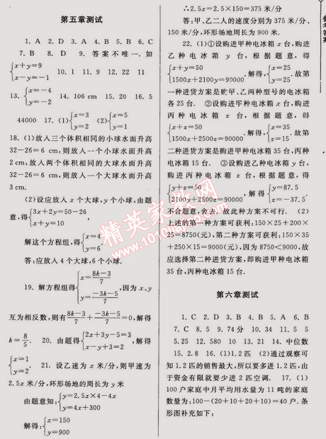 2015年期末寒假大串聯(lián)八年級數(shù)學(xué)北師大版 0