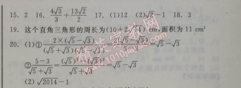 2014年全品學練考八年級數(shù)學上冊北師大版 自我綜合評價二