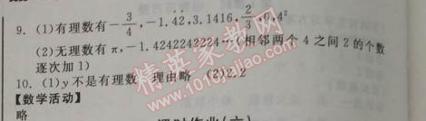 2014年全品學(xué)練考八年級(jí)數(shù)學(xué)上冊(cè)北師大版 課時(shí)作業(yè)5