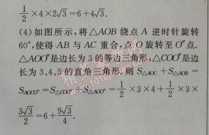 2014年天府前沿課時(shí)三級(jí)達(dá)標(biāo)八年級(jí)數(shù)學(xué)上冊(cè)北師大版 期中測(cè)試卷