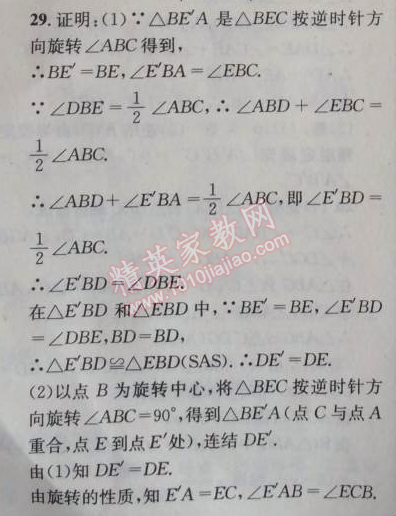 2014年天府前沿課時(shí)三級(jí)達(dá)標(biāo)八年級(jí)數(shù)學(xué)上冊(cè)北師大版 第一章測(cè)試卷