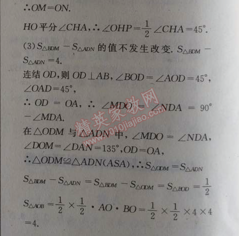 2014年天府前沿課時三級達(dá)標(biāo)八年級數(shù)學(xué)上冊北師大版 期末測試卷