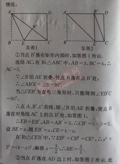 2014年天府前沿課時(shí)三級達(dá)標(biāo)八年級數(shù)學(xué)上冊北師大版 第一章1