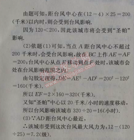 2014年天府前沿課時(shí)三級達(dá)標(biāo)八年級數(shù)學(xué)上冊北師大版 本章回顧與思考