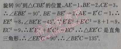 2014年天府前沿課時(shí)三級(jí)達(dá)標(biāo)八年級(jí)數(shù)學(xué)上冊(cè)北師大版 2