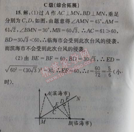 2014年天府前沿課時三級達標八年級數(shù)學上冊北師大版 第三章1