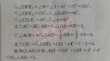 2014年天府前沿課時(shí)三級達(dá)標(biāo)八年級數(shù)學(xué)上冊北師大版 第一章1