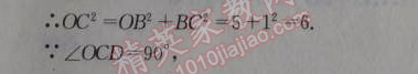 2014年天府前沿課時(shí)三級(jí)達(dá)標(biāo)八年級(jí)數(shù)學(xué)上冊(cè)北師大版 第二章1