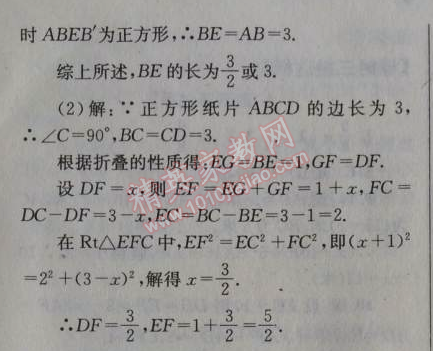 2014年天府前沿課時(shí)三級達(dá)標(biāo)八年級數(shù)學(xué)上冊北師大版 第一章1