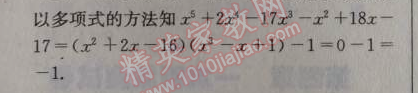 2014年天府前沿課時三級達(dá)標(biāo)八年級數(shù)學(xué)上冊北師大版 第二章測試卷