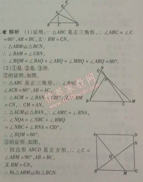 2014年5年中考3年模拟初中数学八年级下册北师大版 本章检测