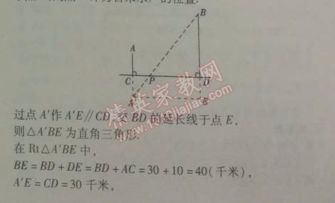 2014年5年中考3年模拟初中数学八年级下册北师大版 2