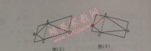 2014年5年中考3年模拟初中数学八年级下册北师大版 第六章1