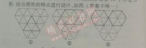 2014年5年中考3年模拟初中数学八年级下册北师大版 3